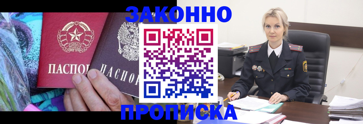 временная регистрация для школы в Тынде