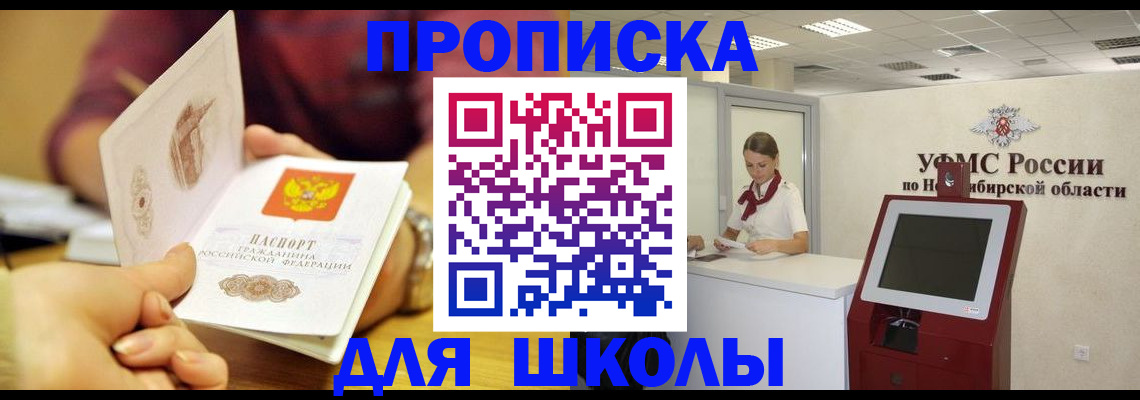 прописка законно в Тынде