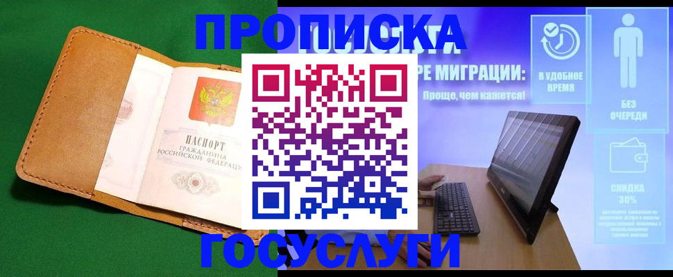 регистрация для школы в Тынде