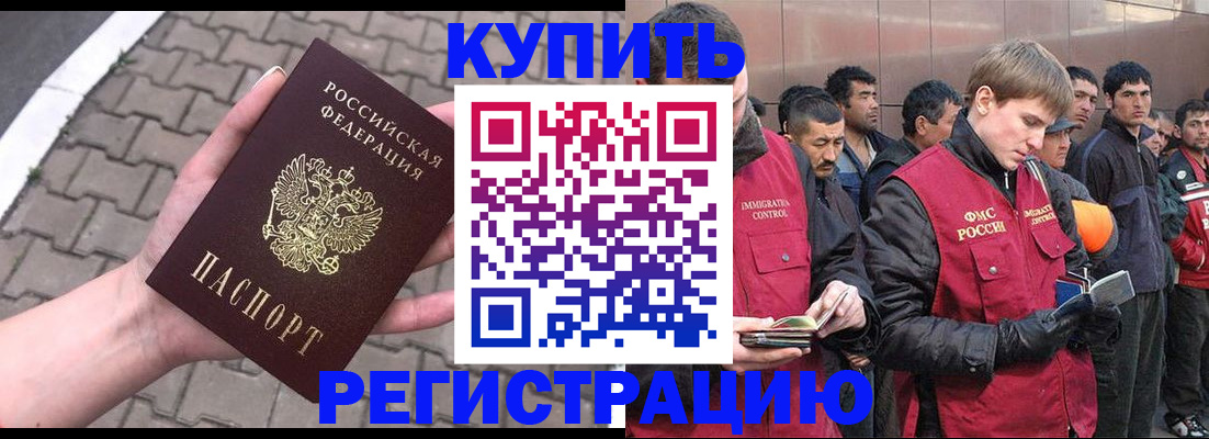 временная регистрация адрес в Тынде